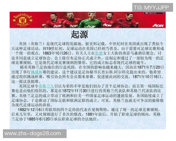 足球的魅力与激情:探讨这项全球运动如何影响我们的生活与文化 足球的魅力与激情:探讨这项全球运动如何影响我们的生活与文化